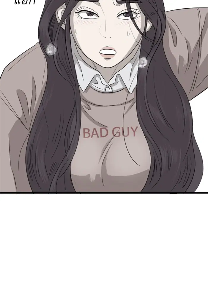 Bad Guy ตอนที่ 11 หน้า 4