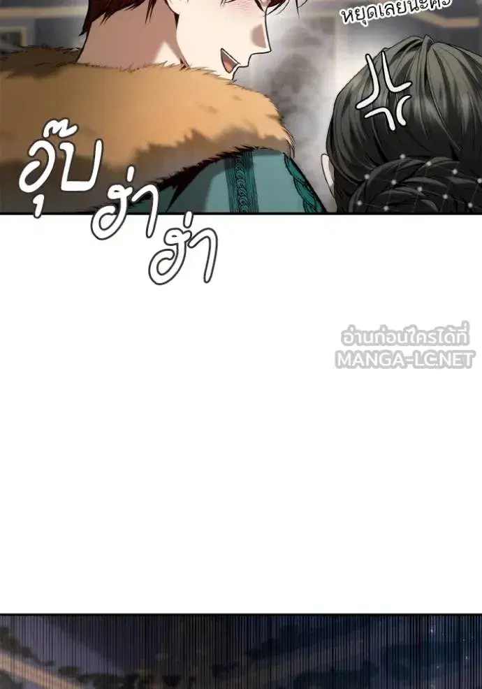 I Am the Queen in This Life ตอนที่ 158 หน้า 129