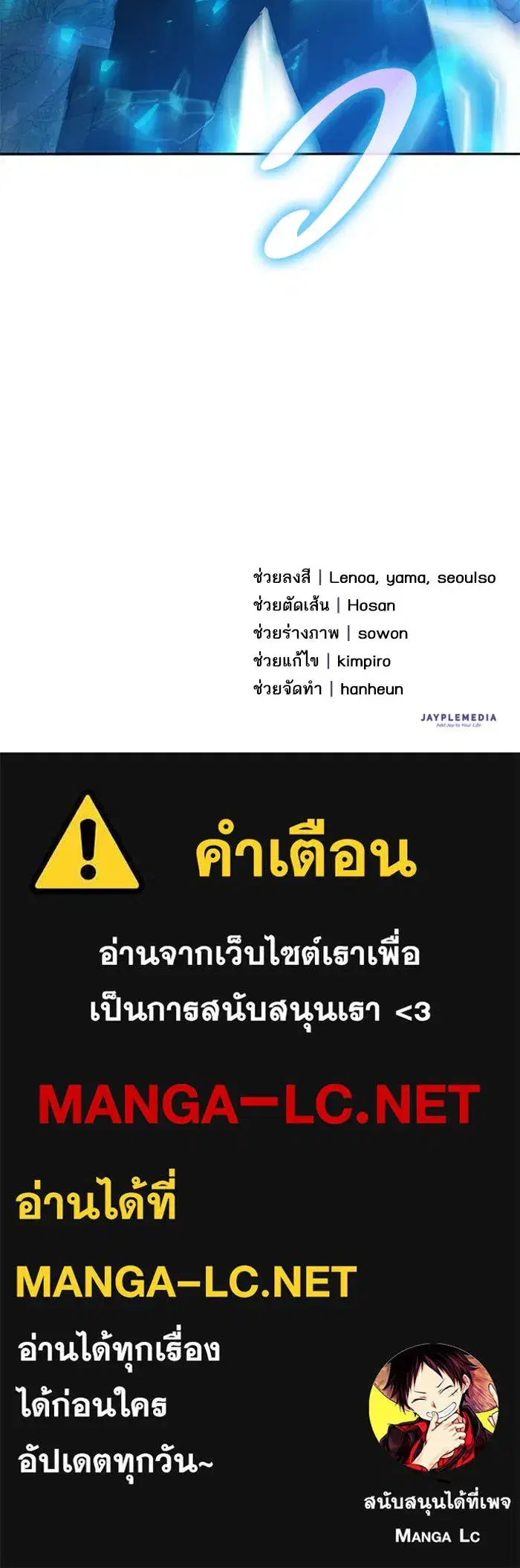 The S-Classes That I Raised (My S-Class Hunters) ตอนที่ 49 หน้า 113