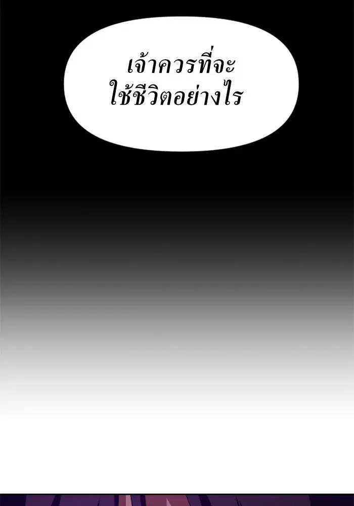 Your Throne ตอนที่ 24 หน้า 127