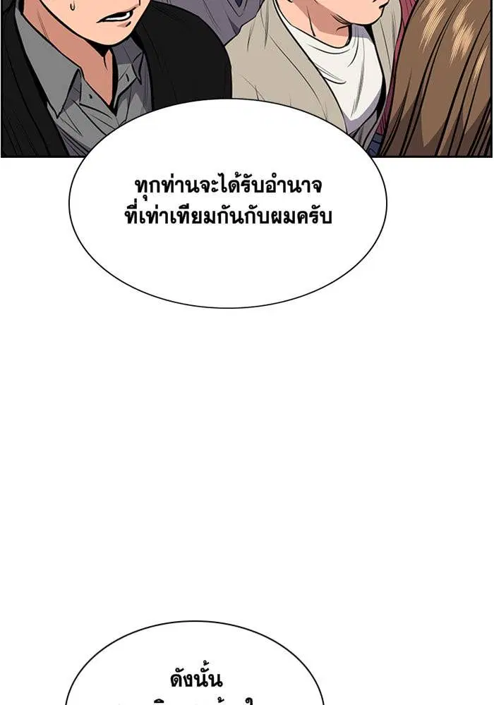 True Education ตอนที่ 3 หน้า 52