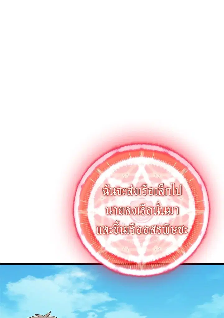 Arcane Sniper ตอนที่ 149 หน้า 30