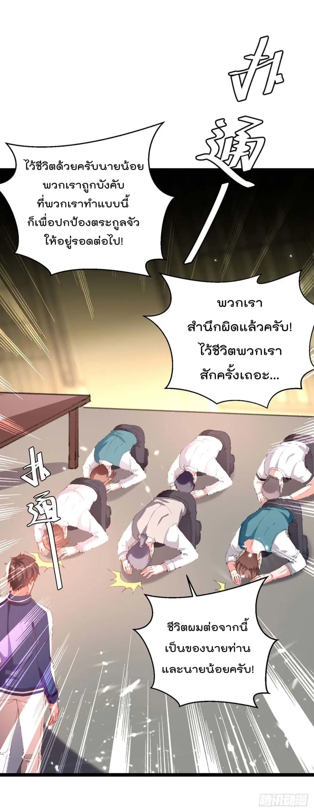 Rebirth Abandoned Less Return ตอนที่ 173 หน้า 12