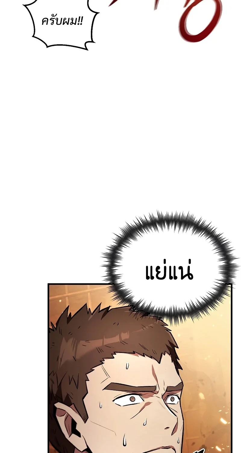 The Hero Returns ตอนที่ 125 หน้า 23