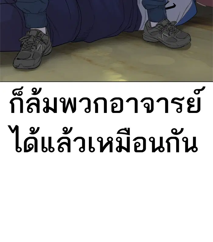 How to Fight ตอนที่ 159 หน้า 122