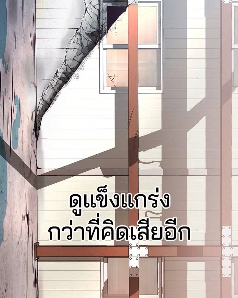 The Boy of Death ตอนที่ 114 หน้า 82