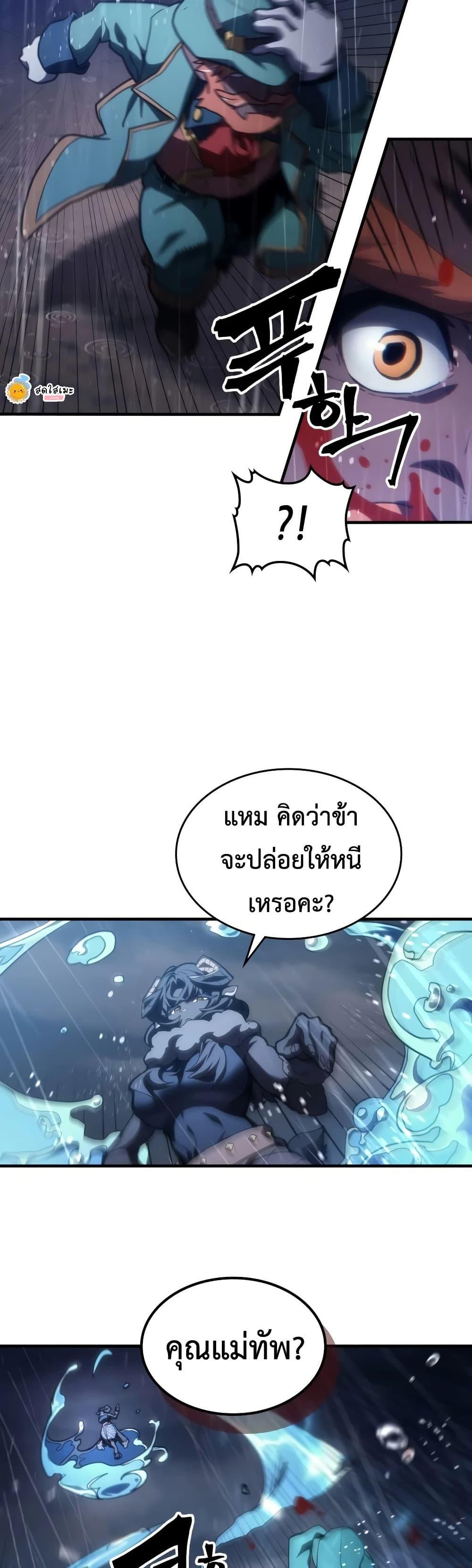 Mr Devourer Please Act Like a Final Boss ทำตัวให้สมกับเป็นมอนสเตอร์บอสหน่อยสิ คุณสวอลโลว์! ตอนที่ 131 หน้า 45
