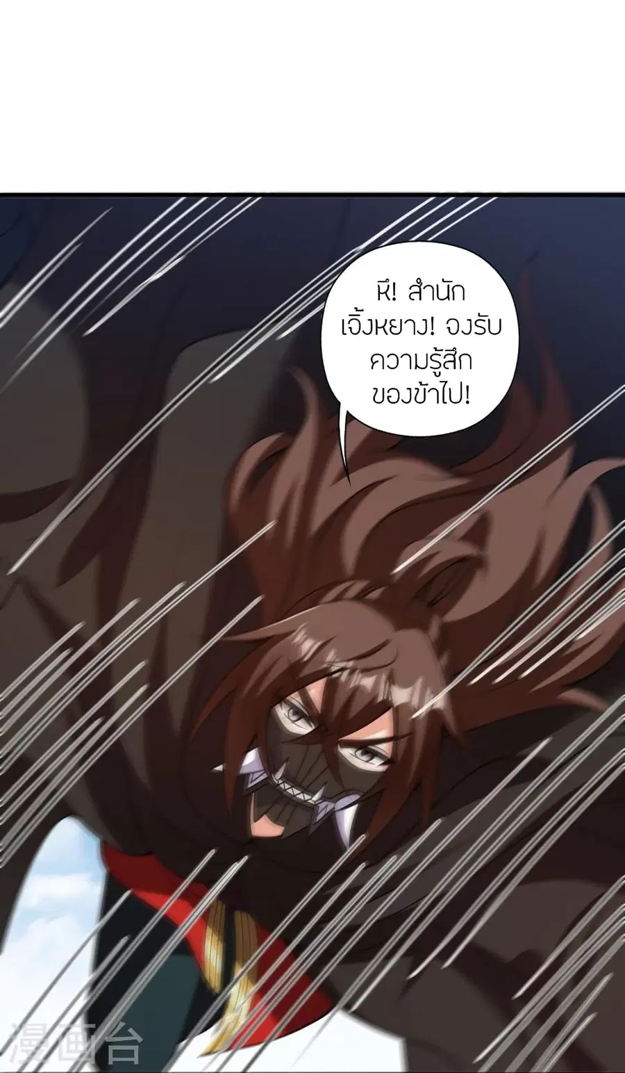 Banished Disciple’s Counterattack ราชาอมตะผู้ถูกขับไล่ ตอนที่ 370 หน้า 70