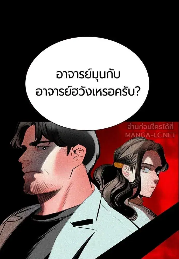 Jungle Juice ตอนที่ 171 หน้า 34