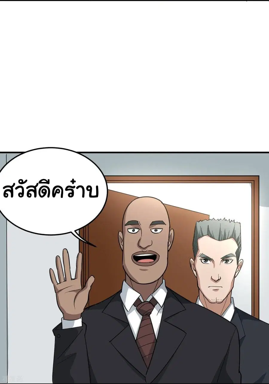 School Flower Master ตอนที่ 39 หน้า 28