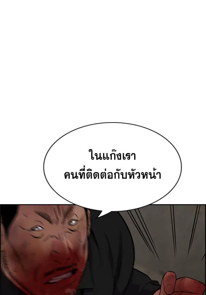 True Education ตอนที่ 99 หน้า 28