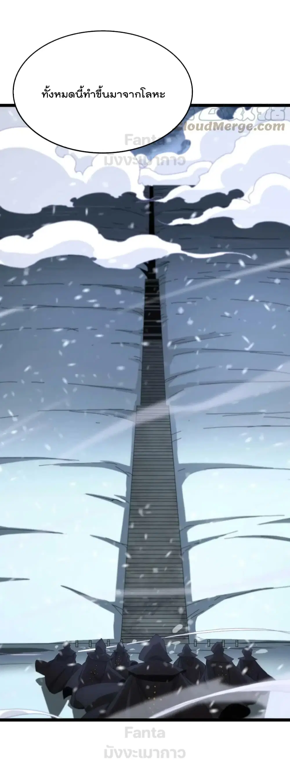 World’s Apocalypse Online ตอนที่ 196 หน้า 15