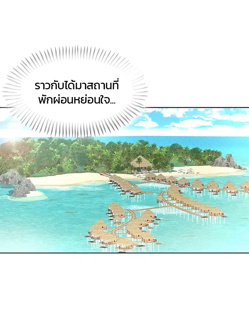 Kitchen Soldier ตอนที่ 48 หน้า 56