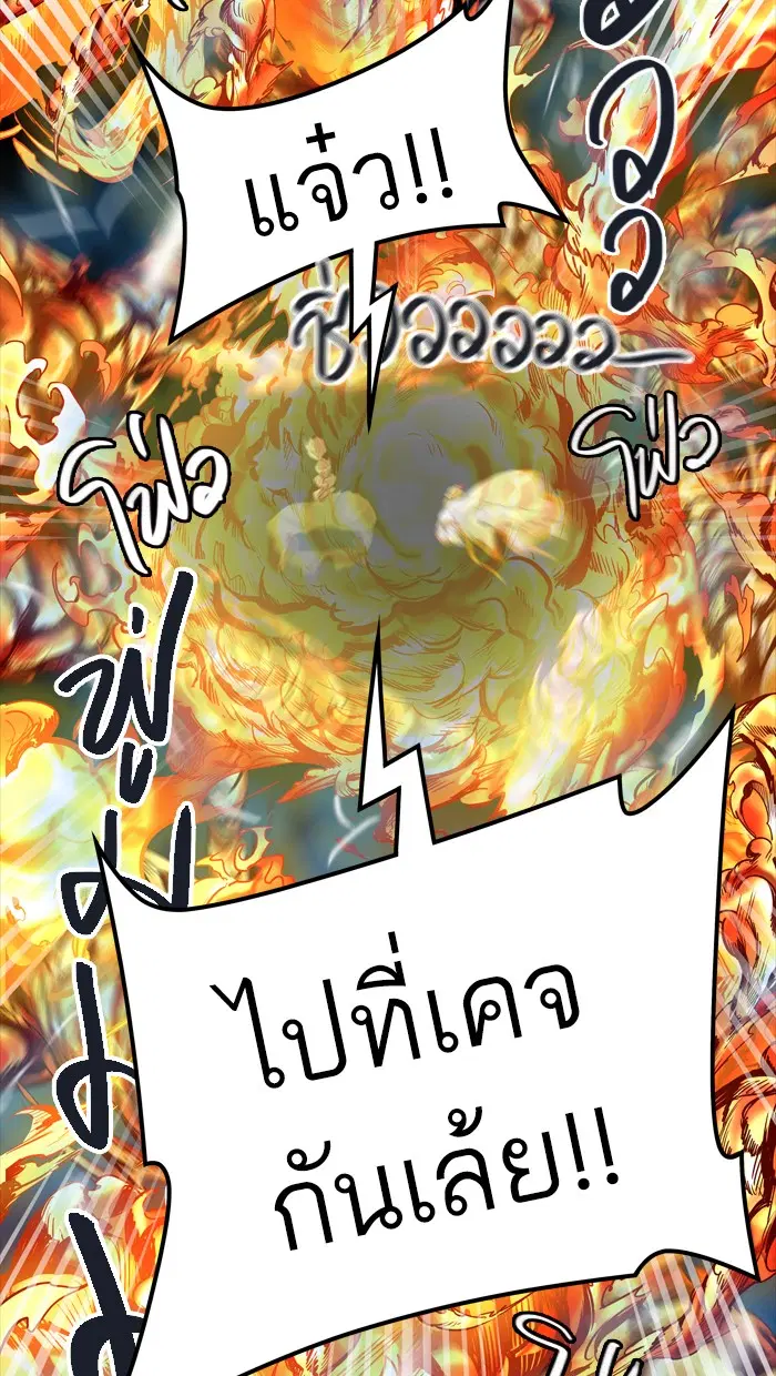 Tower of God ตอนที่ 443 หน้า 112