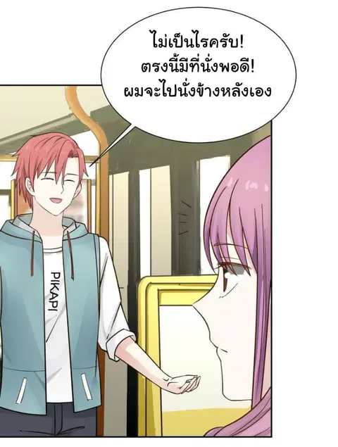 I Have a Dragon in My Body ตอนที่ 28 หน้า 19