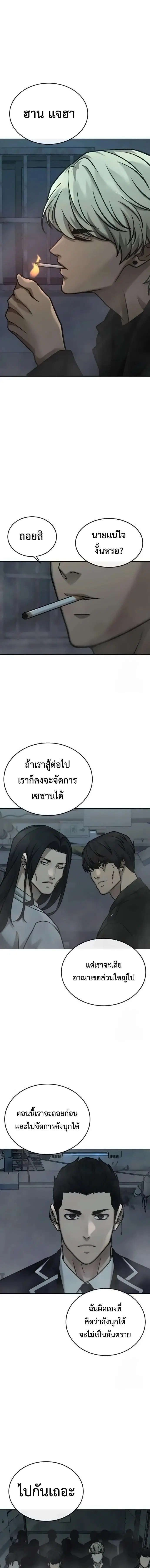 Quest Supremacy ตอนที่ 166 หน้า 15