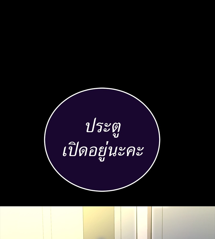 Reincarnation Path of The Underworld King ยอมรา ผู้พิพากษาจากนรก ตอนที่ 30 หน้า 238
