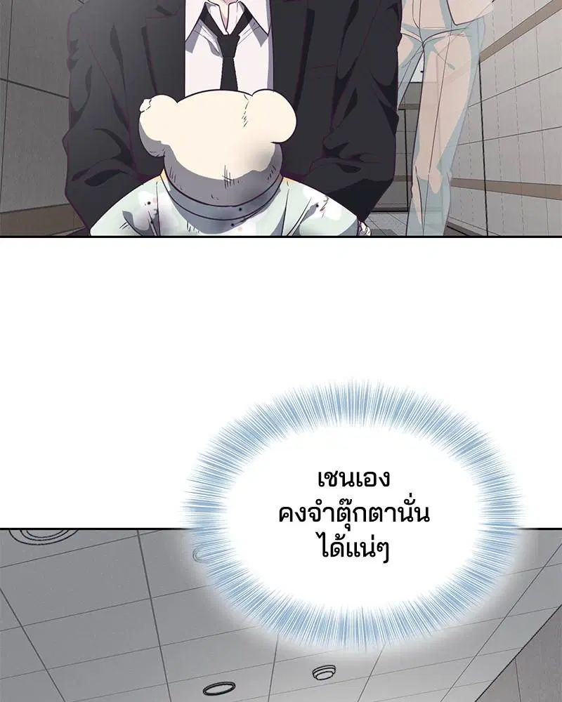 The Boy of Death ตอนที่ 82 หน้า 134