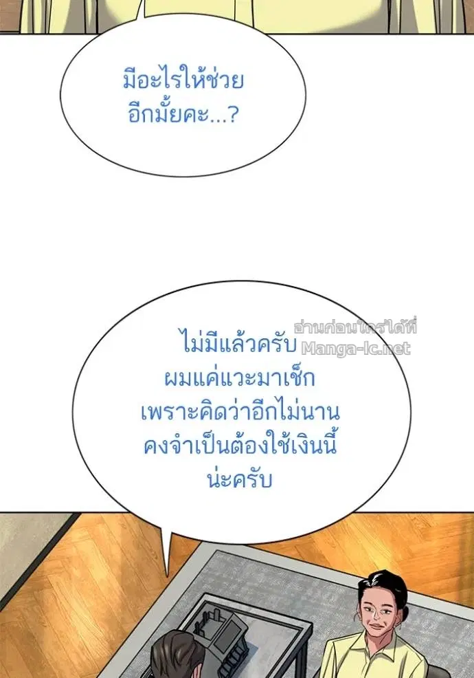 Reborn Rich ตอนที่ 155 หน้า 63