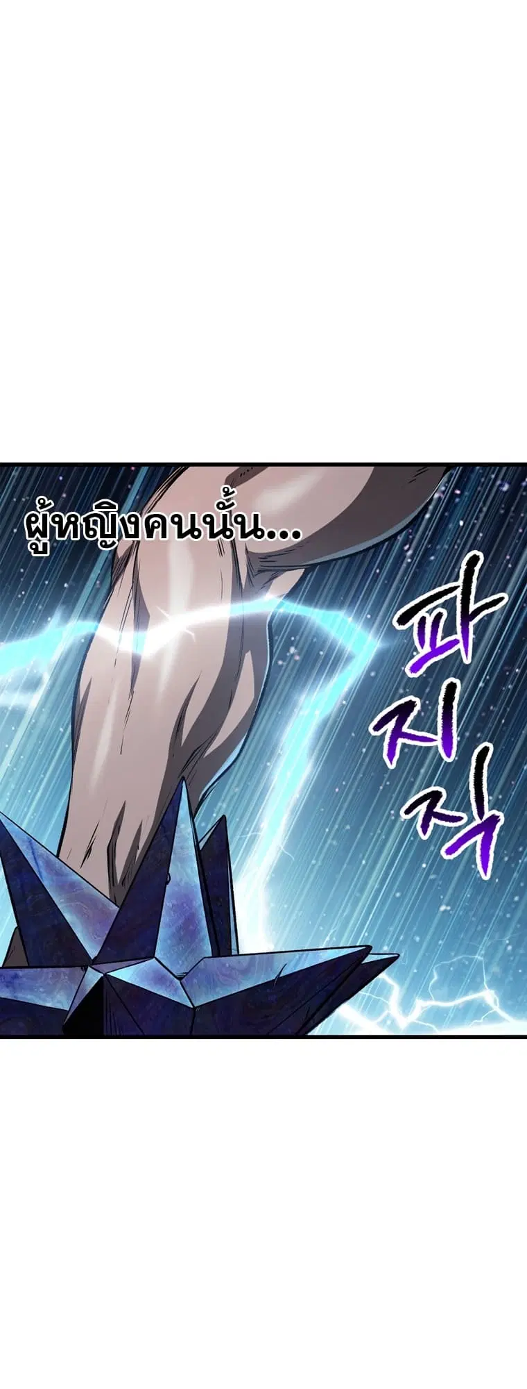 Survival Of Blade King ตอนที่ 181 หน้า 32