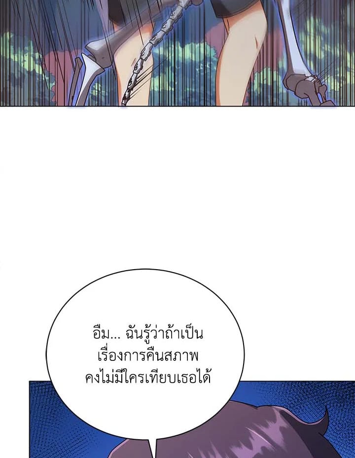 Necromancer Academy’s Genius Summoner ตอนที่ 34 หน้า 119