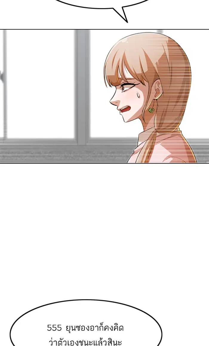 Random Chat ตอนที่ 147 หน้า 72