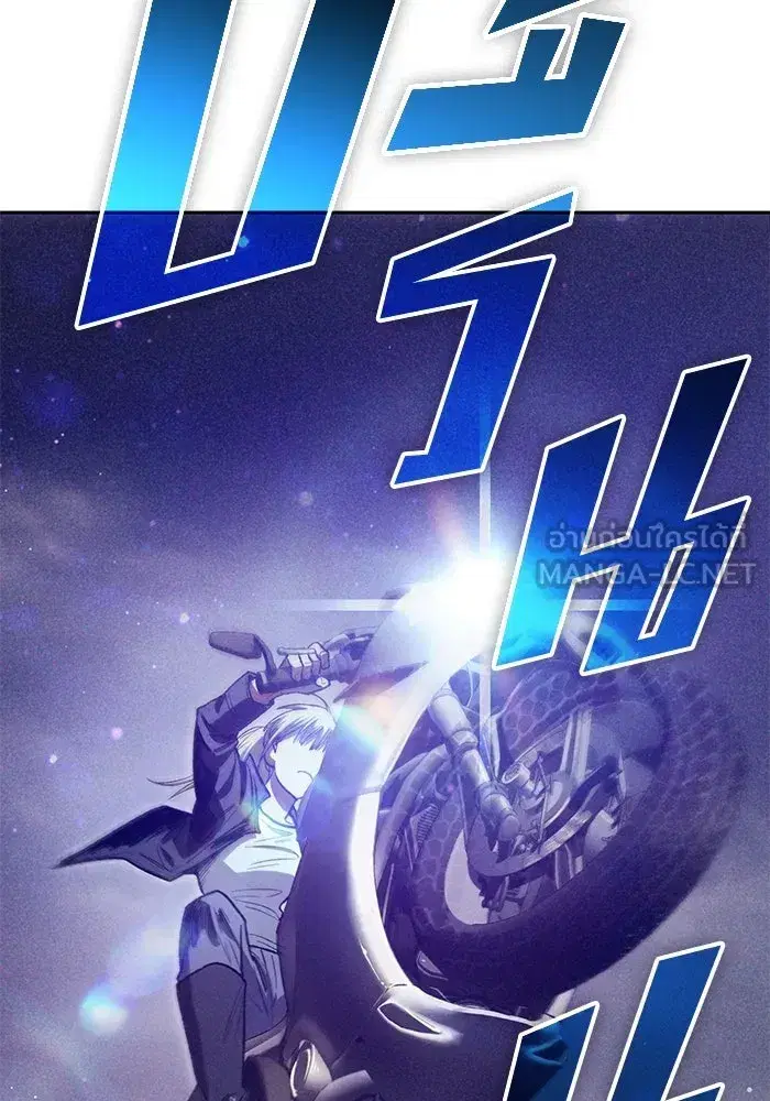 The S-Classes That I Raised (My S-Class Hunters) ตอนที่ 143 หน้า 84