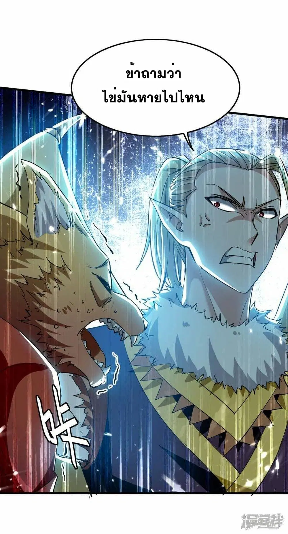 Return of Divine Emperor ตอนที่ 230 หน้า 28