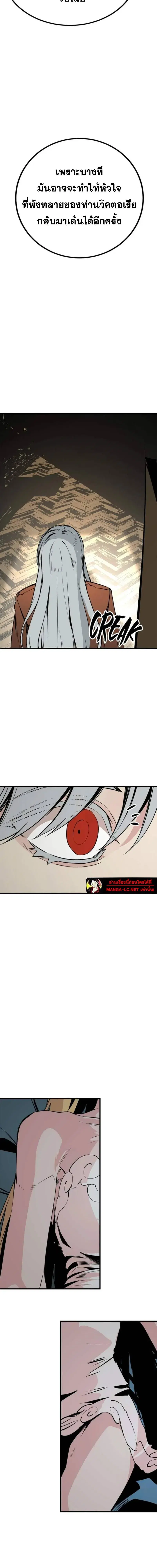 HERO KILLER ตอนที่ 267 หน้า 23