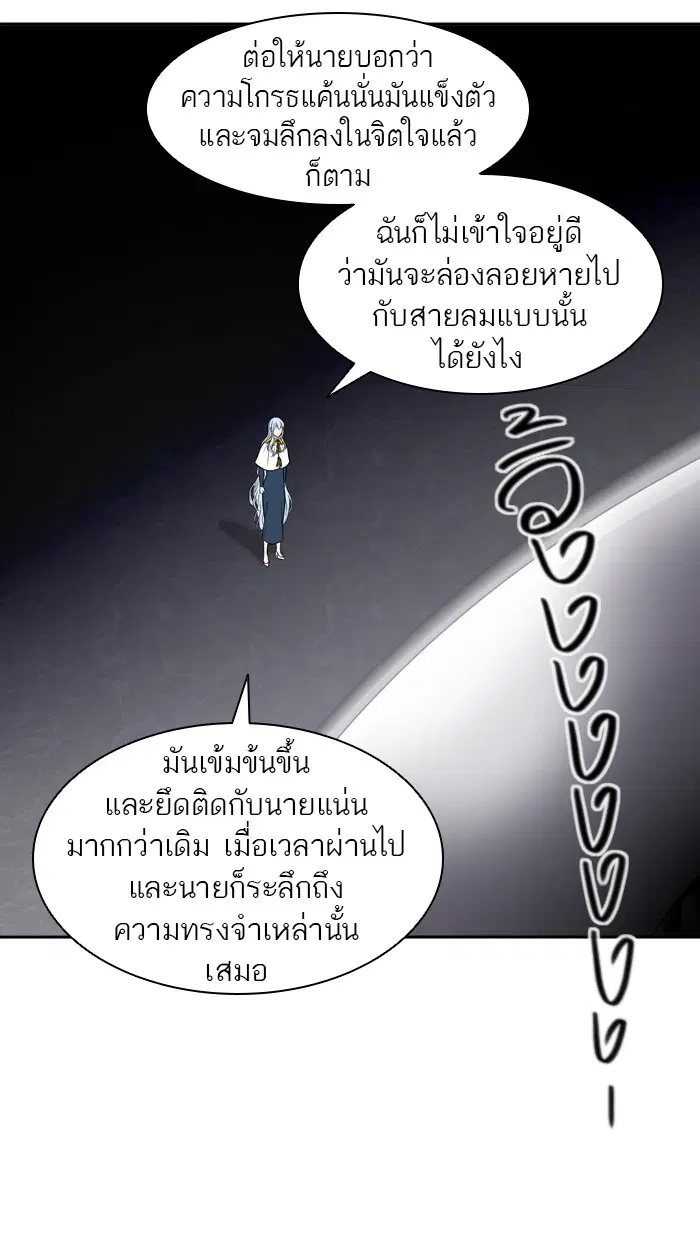 Tower of God ตอนที่ 390 หน้า 22