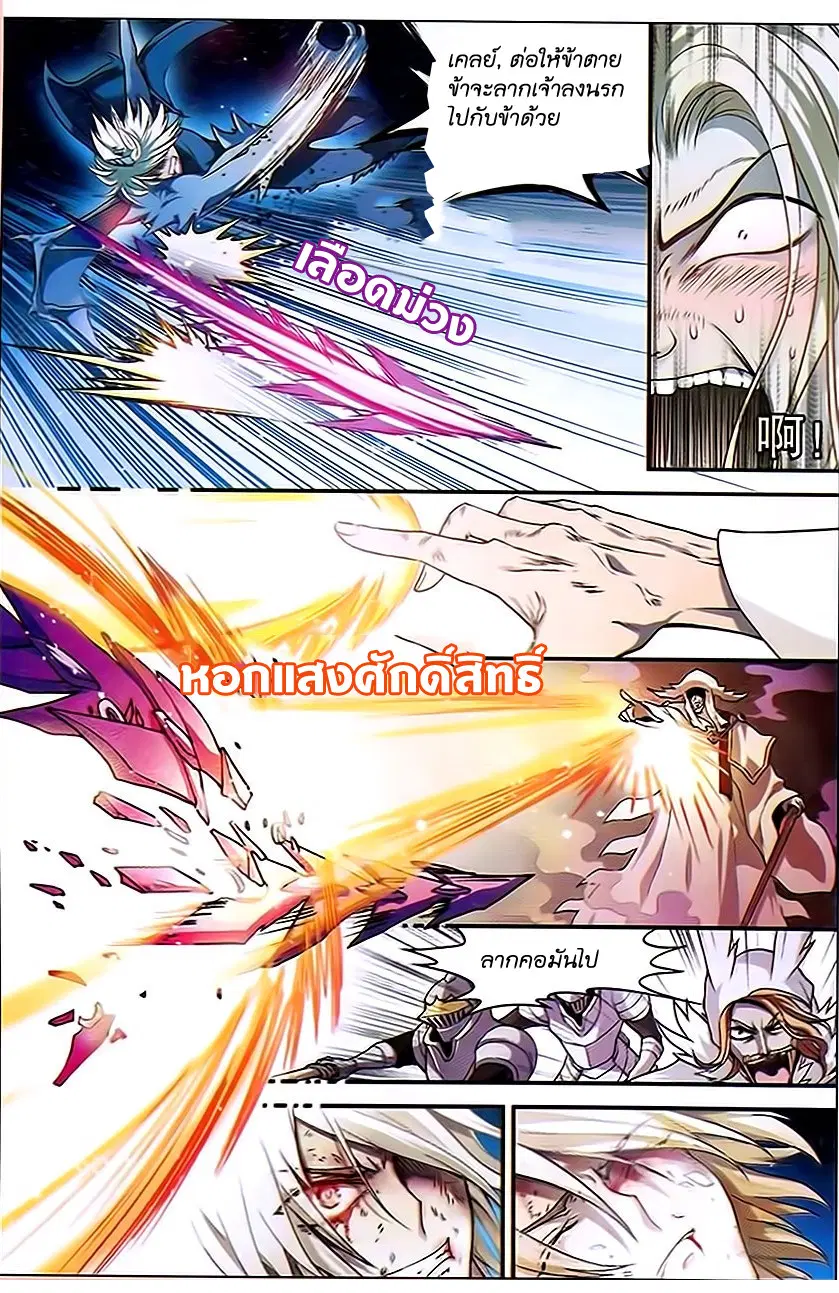 Panlong ตอนที่ 82 หน้า 14