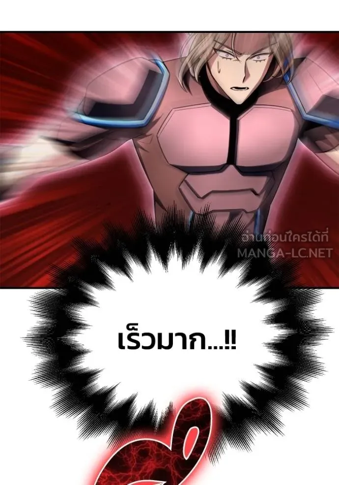 Superhuman Battlefield เกมของยอดมนุษย์ ตอนที่ 141 หน้า 65