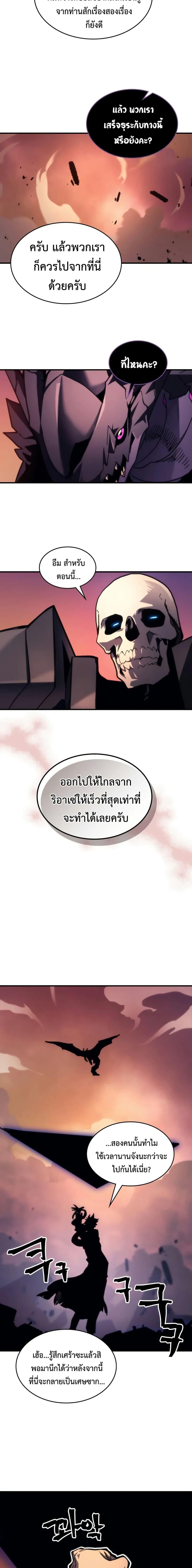 Mr Devourer Please Act Like a Final Boss ทำตัวให้สมกับเป็นมอนสเตอร์บอสหน่อยสิ คุณสวอลโลว์! ตอนที่ 103 หน้า 15
