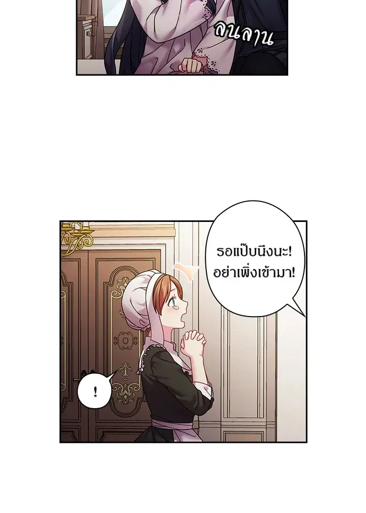 Satan’s Bride ตอนที่ 107 หน้า 31