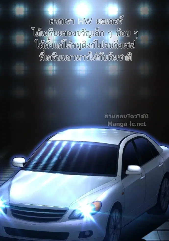 Reborn Rich ตอนที่ 165 หน้า 74