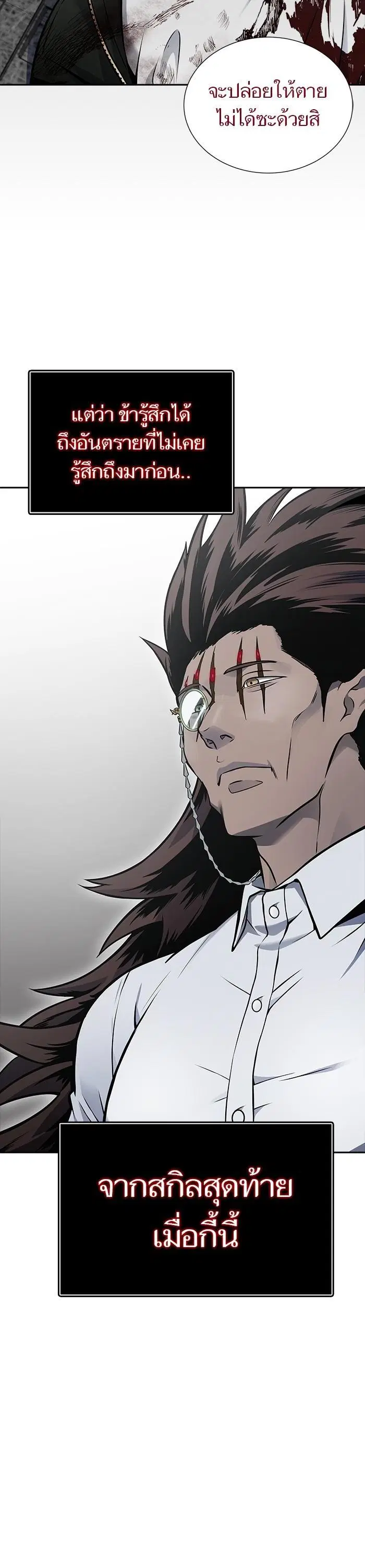 Tower of God ตอนที่ 613 หน้า 45
