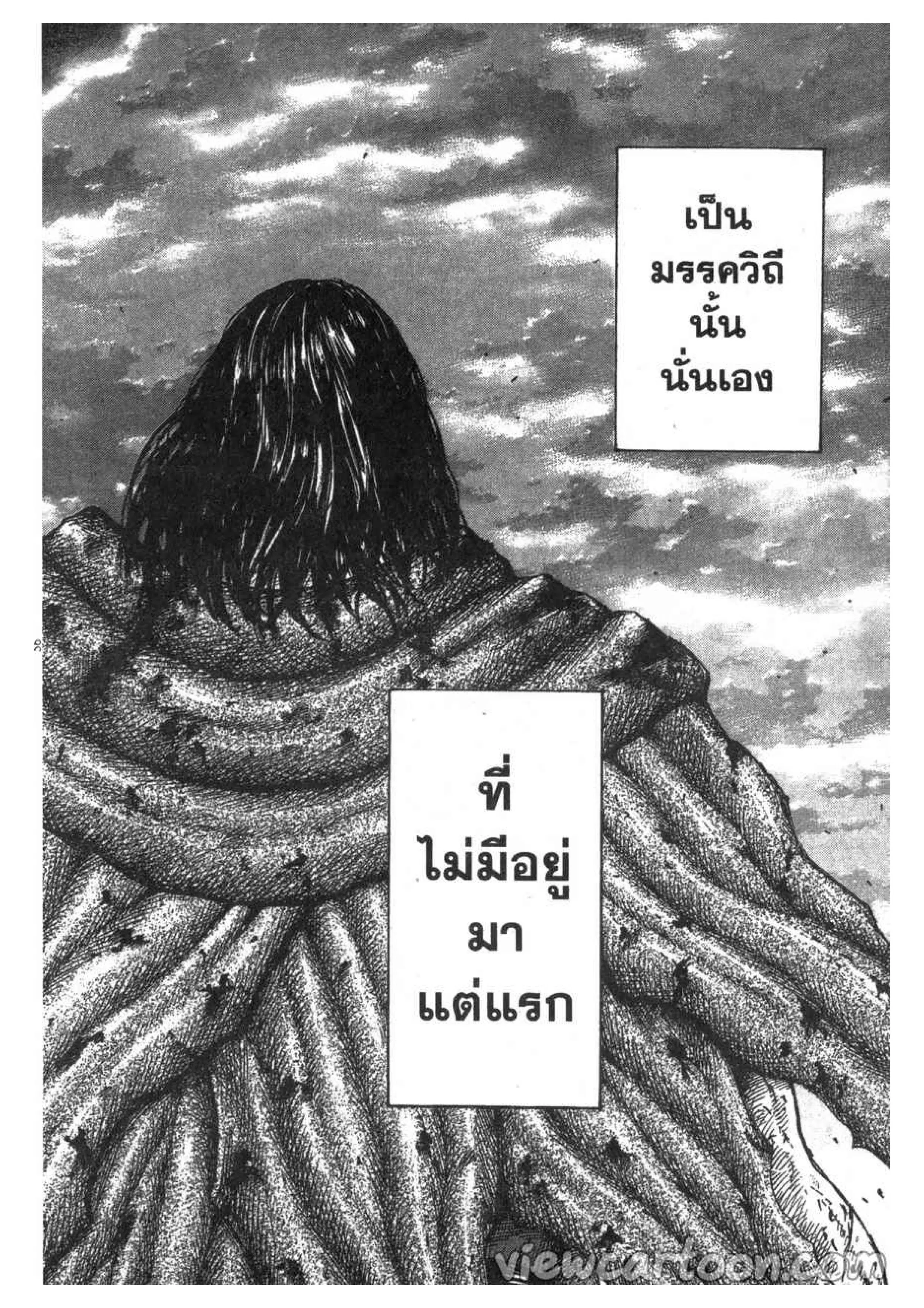 Kingdom ตอนที่ 627 หน้า 9