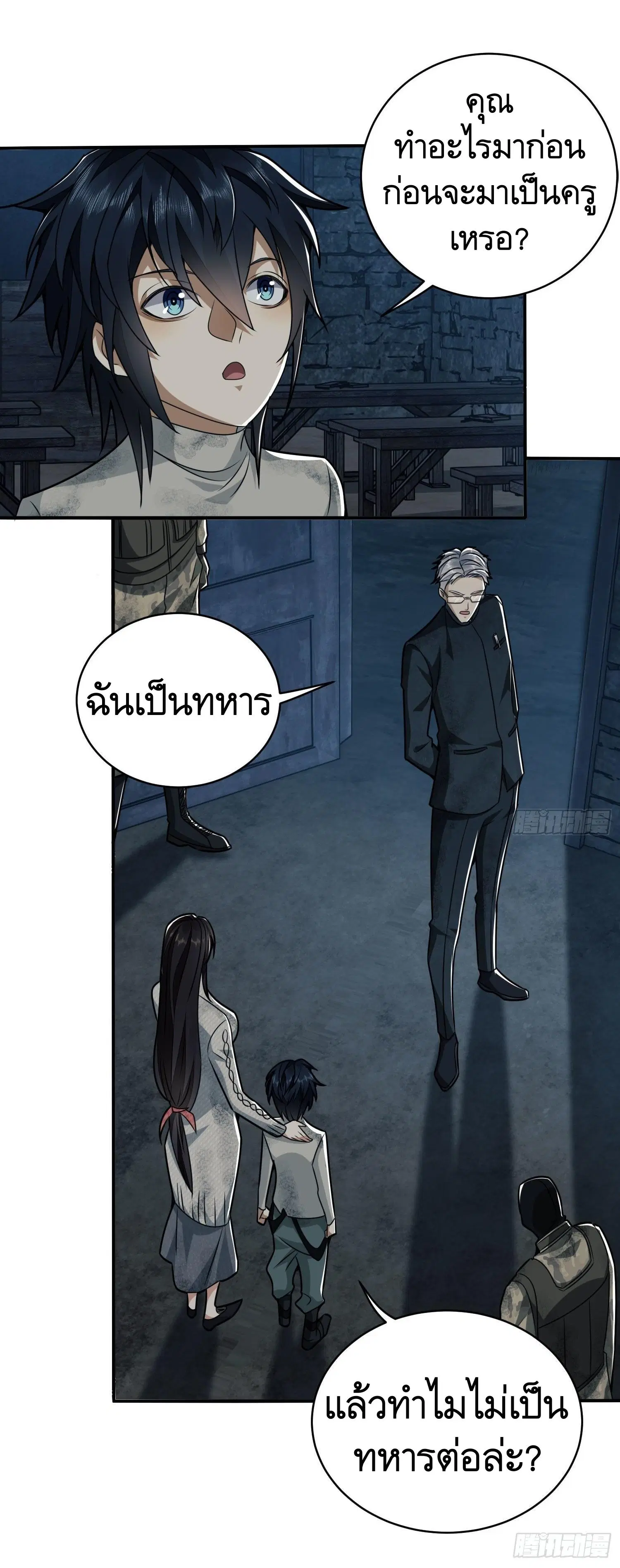 The First Order ตอนที่ 38 หน้า 18