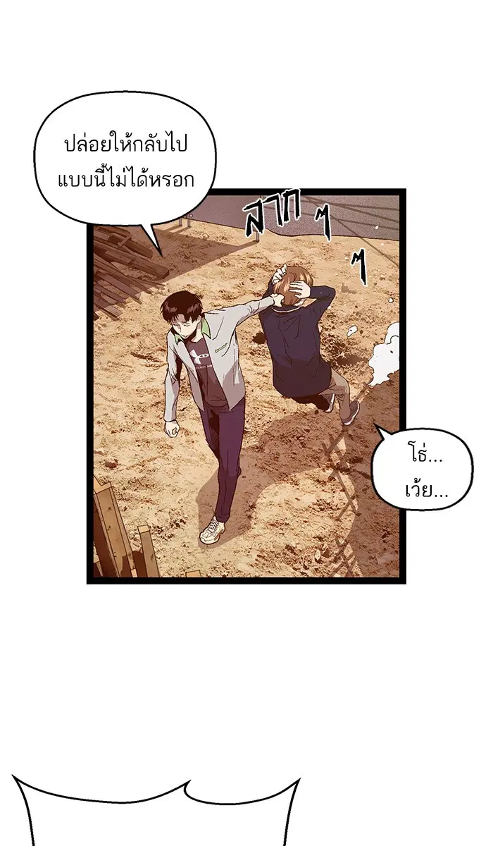 Weak Hero ตอนที่ 95 หน้า 48