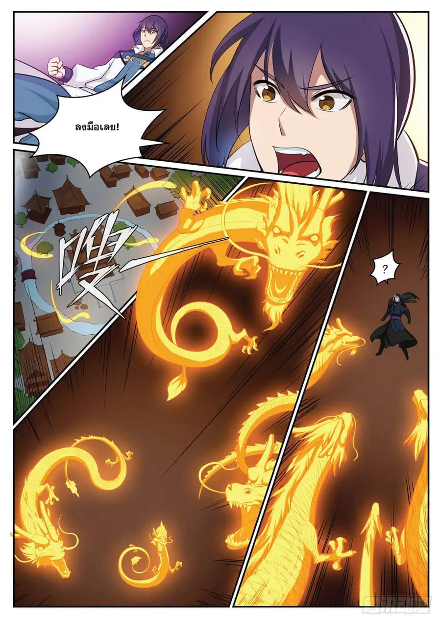 Bailian Chengshen ตอนที่ 309 หน้า 13