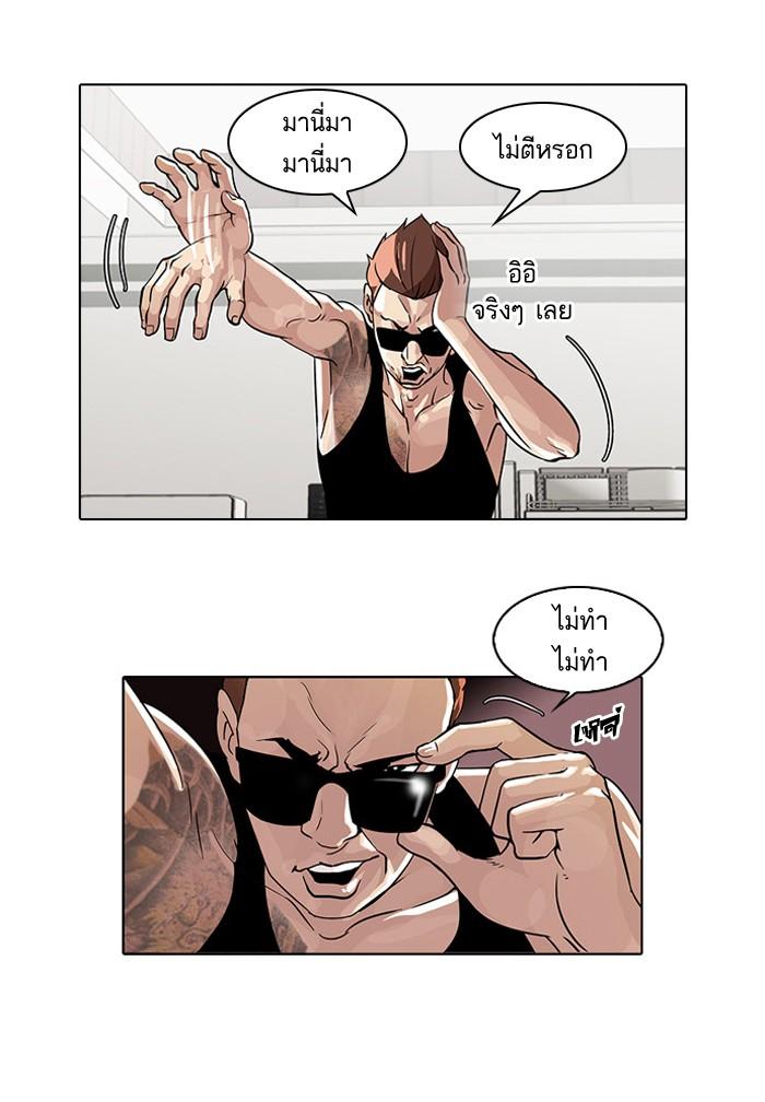 Lookism ตอนที่ 31 หน้า 4