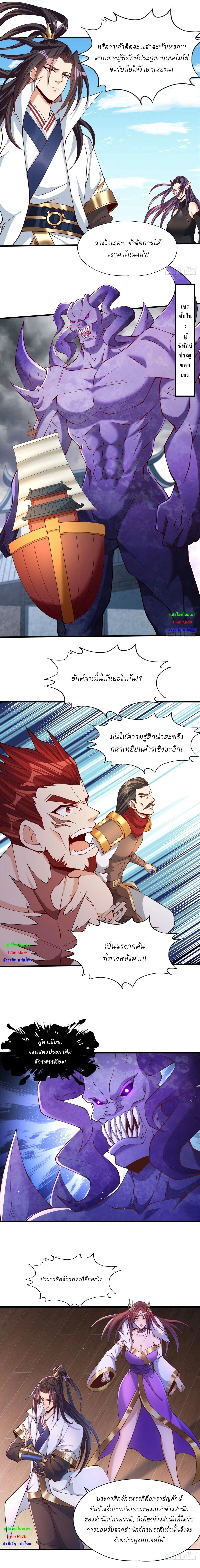 The Time of Rebirth ตอนที่ 197 หน้า 6
