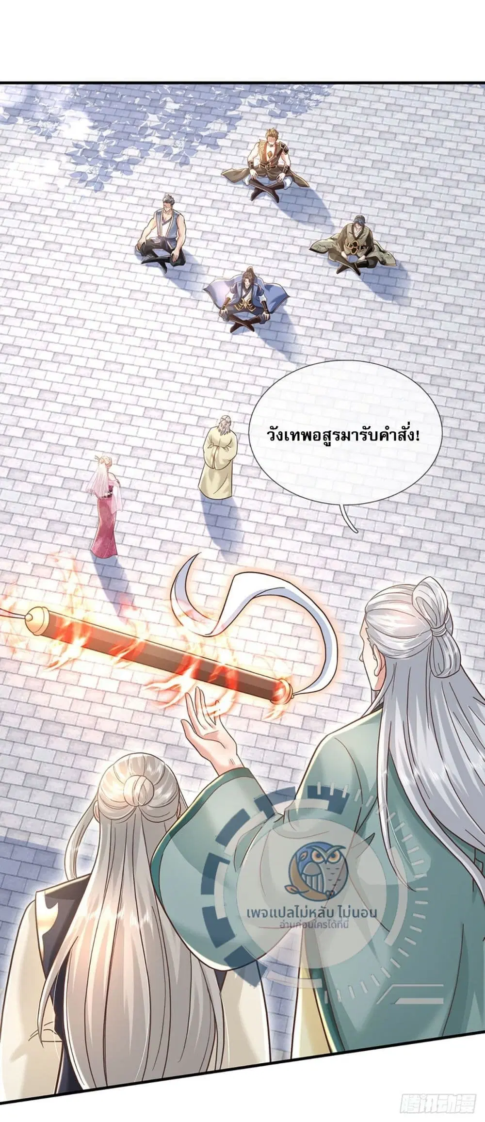 Royal God of War, Rising Dragon ตอนที่ 193 หน้า 14