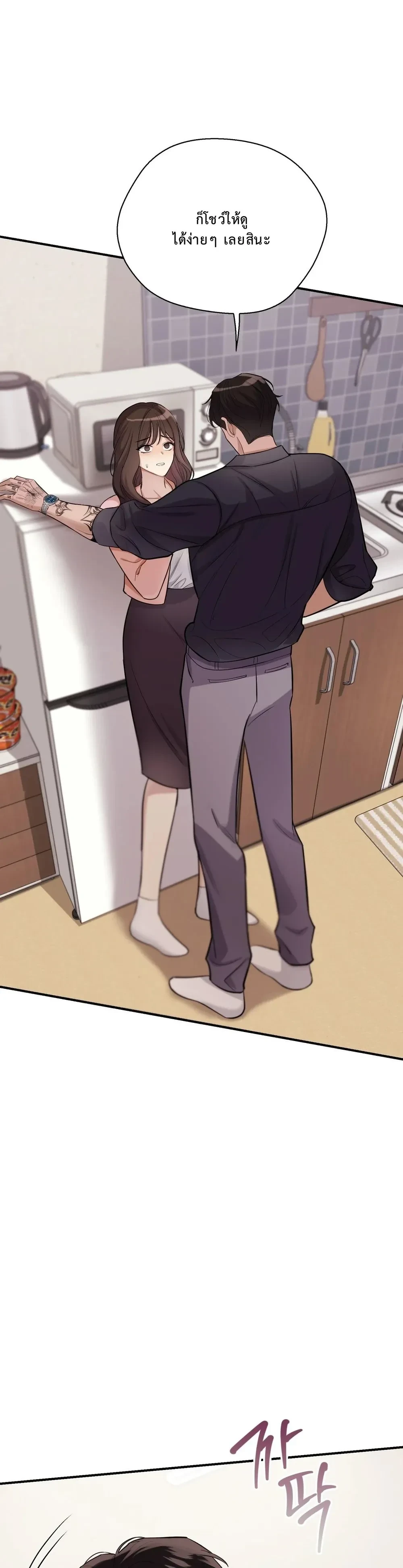 Don’t Tell My Boyfriend… That Papa Requested an Inspection – ห้ามบอกแฟนนะ…ว่าป๋าขอตรวจสอบ ตอนที่ 2 หน้า 21