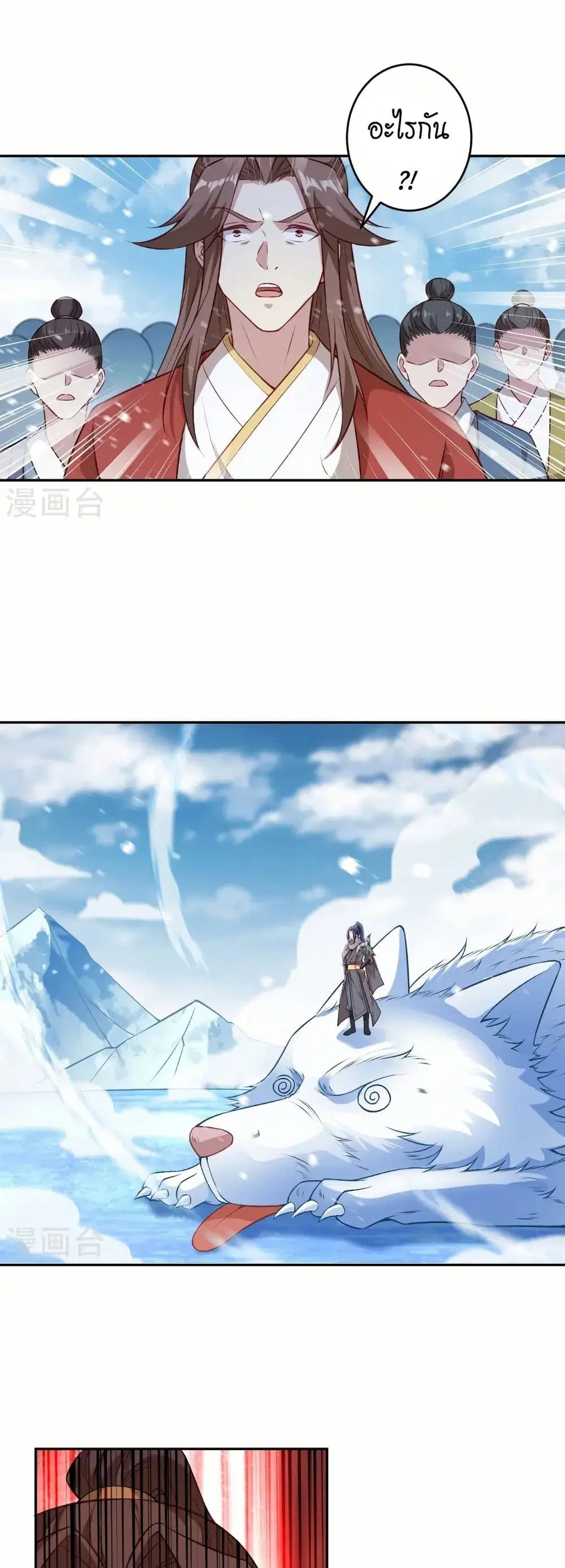 Against the Gods ตอนที่ 552 หน้า 4