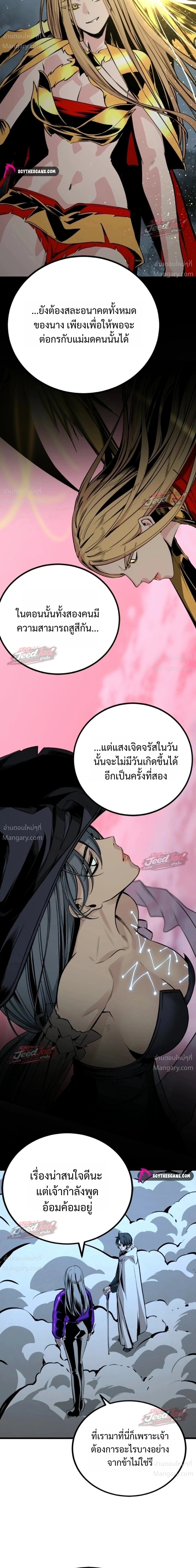 HERO KILLER ตอนที่ 288 หน้า 29