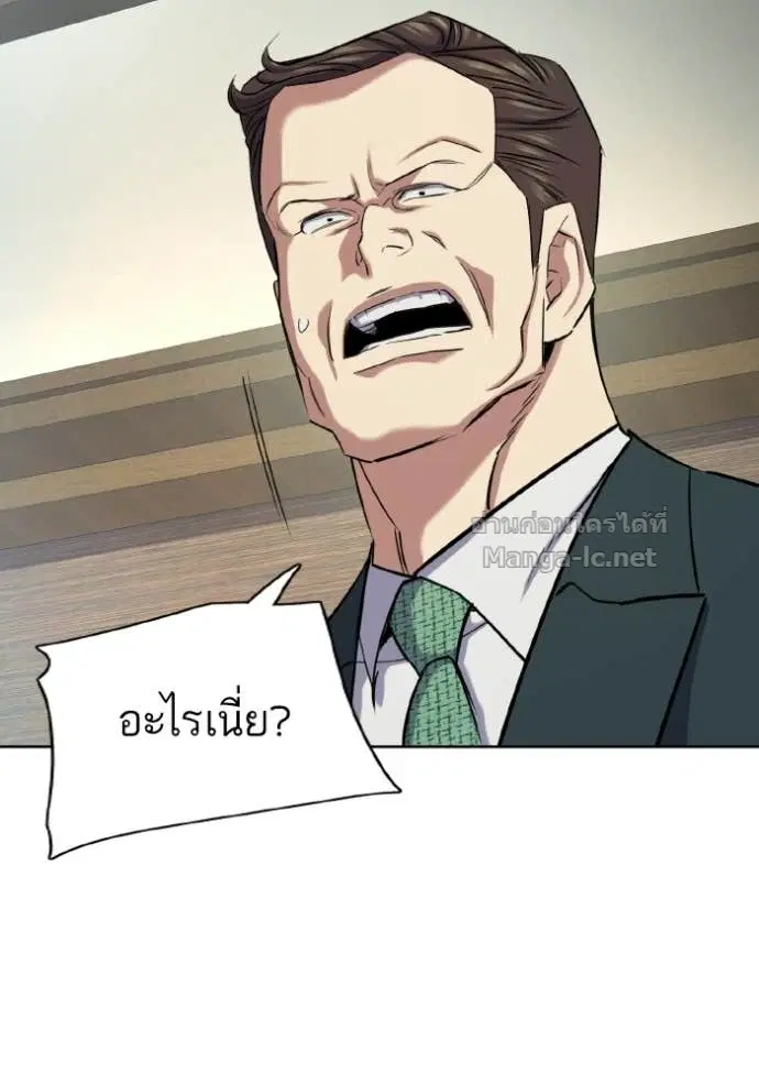 Reborn Rich ตอนที่ 171 หน้า 116