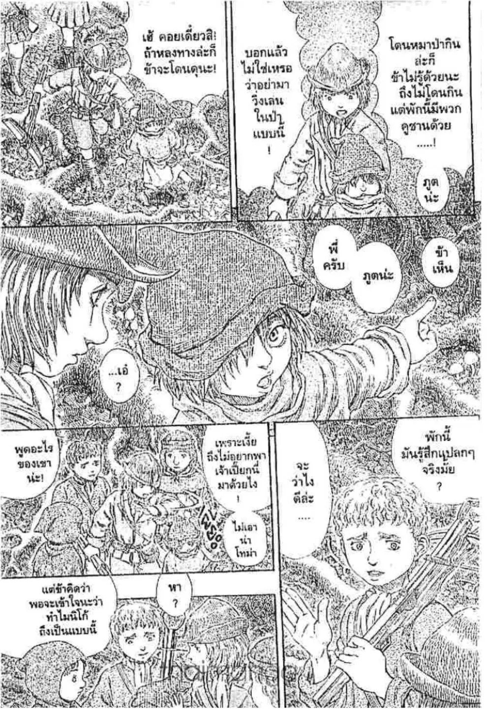 Berserk ตอนที่ 189 หน้า 26