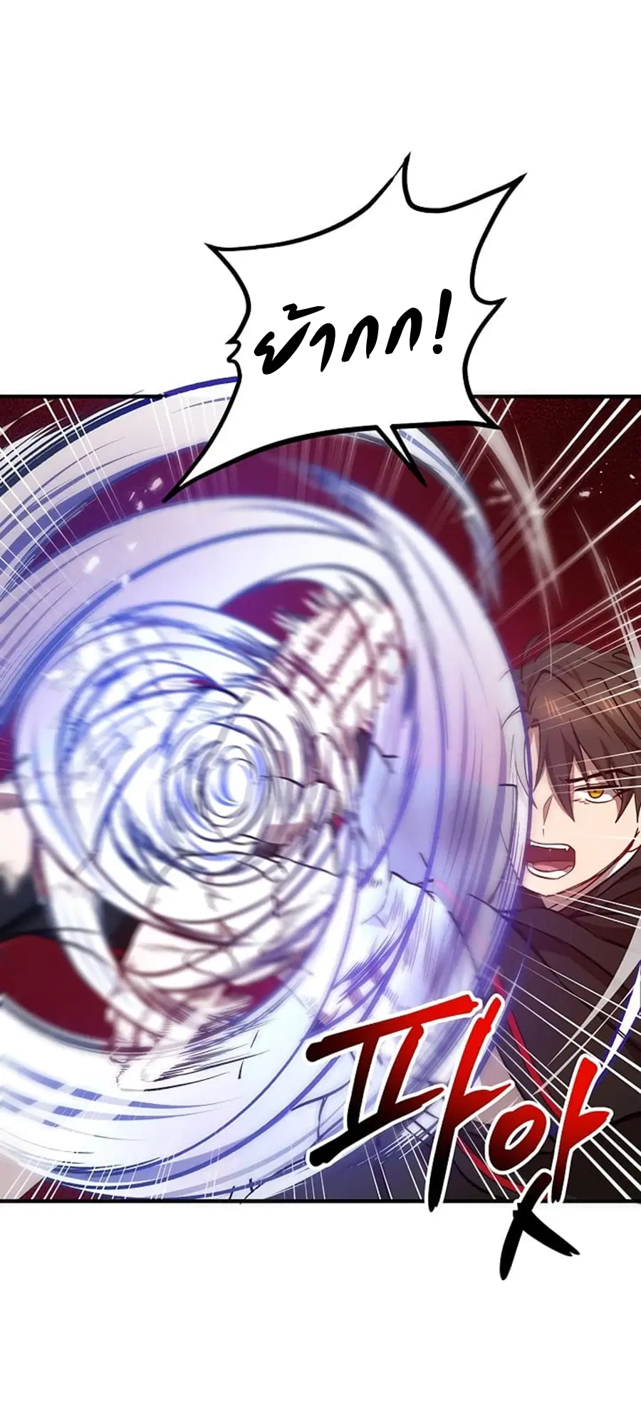 Path of the Shaman ตอนที่ 28 หน้า 41