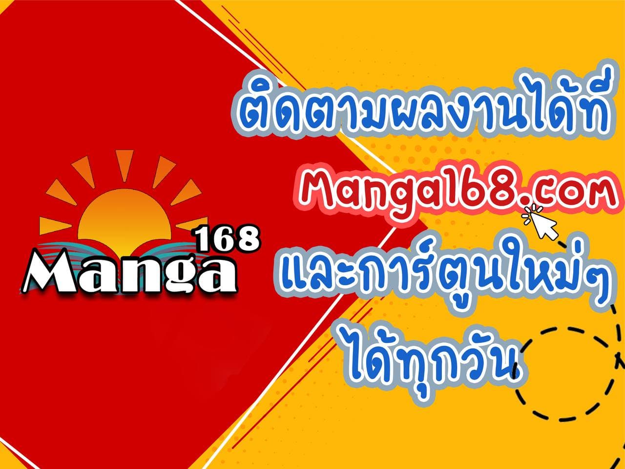 Overgeared จ้าวแห่งยุทธภัณฑ์ ตอนที่ 57 หน้า 26